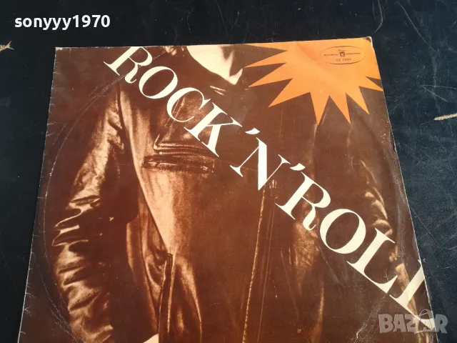 ПЛОЧА-РОК ЕНД РОЛ 2401251551