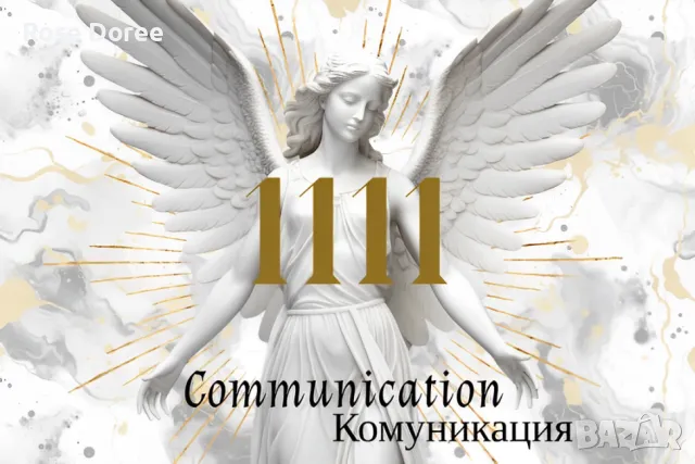 🌟✨ Всичко, което Ангелите искат да ти кажат сега 🔮👼 — гледане на карти, ангелски съобщения ангели, снимка 9 - Таро карти - 50111783