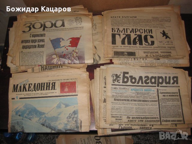 Стари вестници от соц. време , снимка 17 - Антикварни и старинни предмети - 27112438