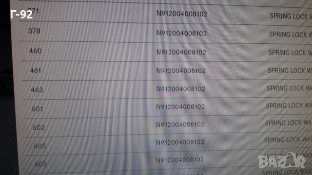 N912004008102**NEU**MERCEDES-BENZ**ФИКСИРАЩА ШАЙБА ЗА КАРДАНА**, снимка 4 - Части - 39558003