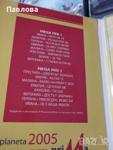 ДВД и СД дискове, снимка 5 - DVD дискове - 42407253