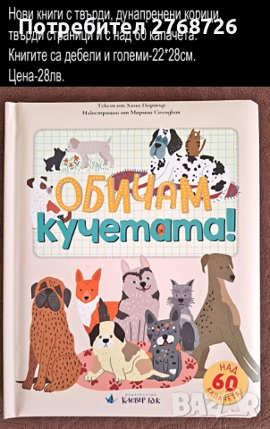 Нови книжки с твърди корици и страници, снимка 2 - Детски книжки - 42983362