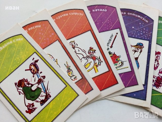 За Новогодишната нощ : 6 кулинарни рецепти и 4 съвета - 1989 г., снимка 2 - Други ценни предмети - 30981326