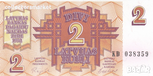 2 рубли 1992, Латвия