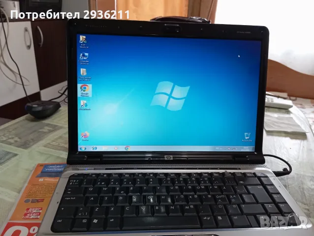 Продавам лаптоп "HP" 