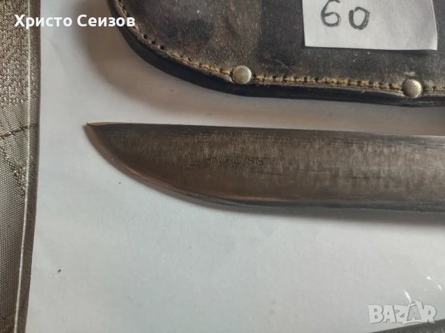 Ножове, сатър,ножки,нож, снимка 13 - Ножове - 44806747