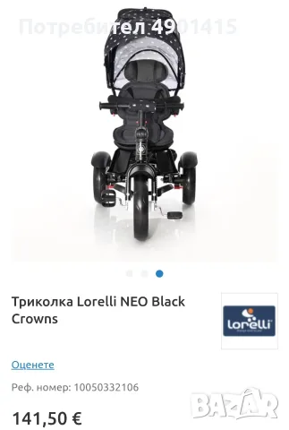 Триколка Lorelli NEO Black Crowns
