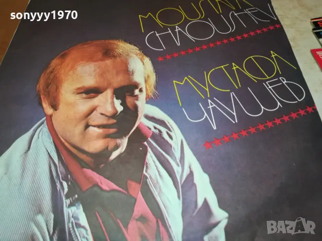 МУСТАФА ЧАУШЕВ-ПЛОЧА 2102250700, снимка 9 - Грамофонни плочи - 49216662