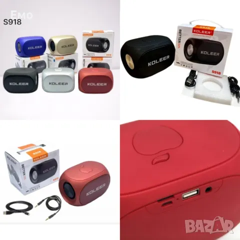 Мощна преносима Bluetooth тонколона KOLEER S918