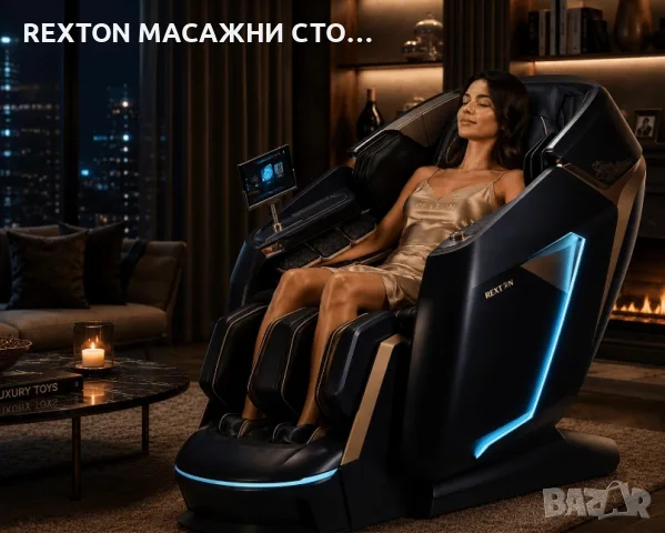 ПРОМОЦИЯ-Професионален масажен стол REXTON RK9500S-Върховна 4D технология с двоен масажен механизъм, снимка 4 - Масажори - 55845164
