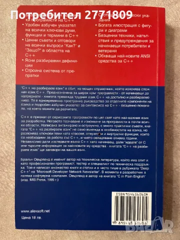 Книги за Програмиране, снимка 4 - Специализирана литература - 49963350