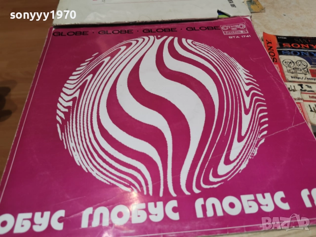 ГЛОБУС 1112251923, снимка 12 - Грамофонни плочи - 52740977
