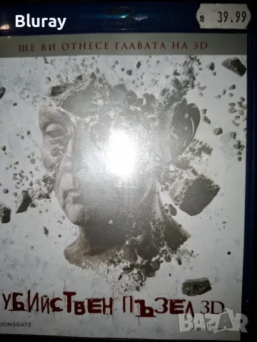 Блурей филми по 10€, снимка 4 - Blu-Ray филми - 56095871