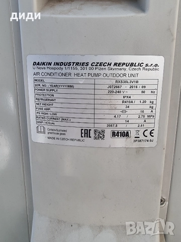 Daikin инверторен климатик RXS35L3V1B, снимка 2 - Климатици - 51959503