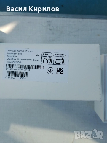 Часовник ръчен 