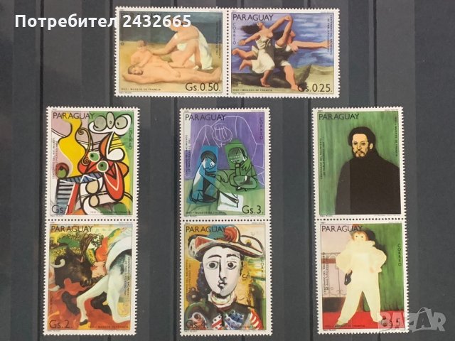 734. Парагвай 1981 = “ Изкуство. 100 год. от рожд. на Пикасо ”,**,MNH, снимка 1 - Филателия - 34326497