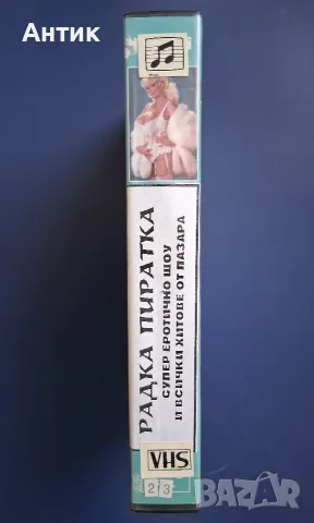 ЛОТ Видеокасети VHS Филми за Възрастни +18 🔞 Музикално Еротично Шоу, снимка 5 - Други жанрове - 56086765
