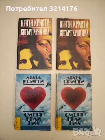 Приключението на коледния пудинг - Агата Кристи, снимка 6 - Художествена литература - 49115003