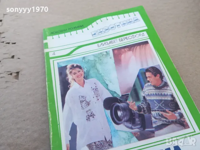 ДАЛЕЧНИ ЗЛАТНИ ВОДОПАДИ 1701250629, снимка 3 - Други - 48711111