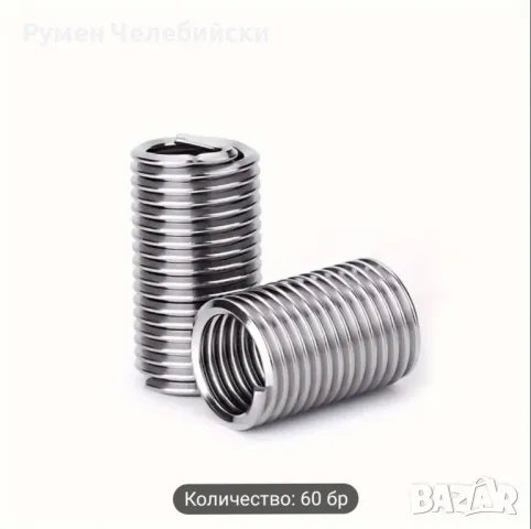 Комплект за Ремонт на Резби , снимка 2 - Аксесоари и консумативи - 50074378