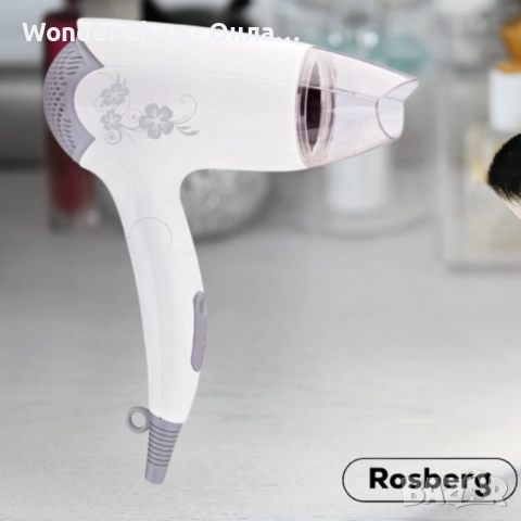 Сешоар Rosberg R51100B, 1400W, Бял, Сгъваема дръжка, 2 ГОДИНИ ГАРАНЦИЯ , снимка 3 - Сешоари - 51811007