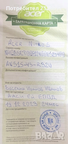 Acer Nitro 5/144Hz 15.6”/RTX 3080 8GB/Ryzen 9 5900HX/32GB/1TB NVMe/RGB, снимка 12 - Лаптопи за игри - 54222885