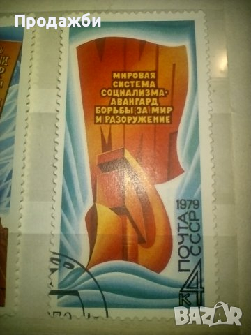 Красива колекция 3 бр. стари руски марки 1979 г., снимка 2 - Филателия - 44763390