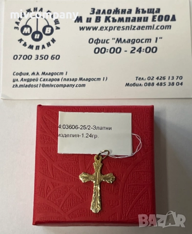 Златен кръст 1.24гр.