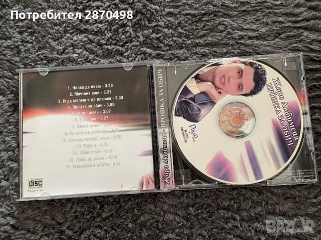 Жоро Любимеца - Прошка за обич, снимка 2 - CD дискове - 40019697