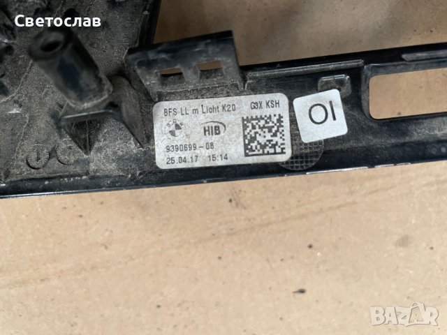 Лайсна централна конзола цвят черен BMW G30,G31, снимка 3 - Части - 44417119