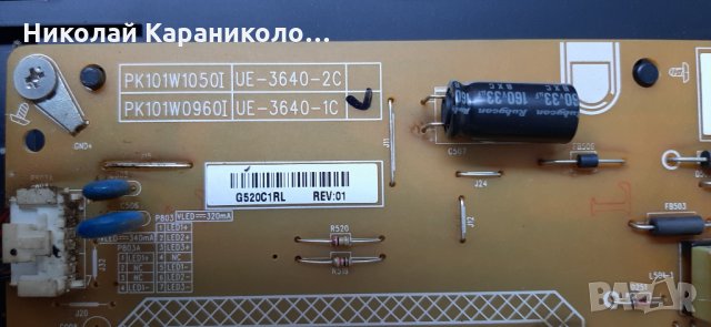 Продавам Power-PK101W0960I,Main-SR050D VTV-L50005,T.con-6870C-0442B от тв.TOSHIBA 32E2533D , снимка 6 - Телевизори - 34182251