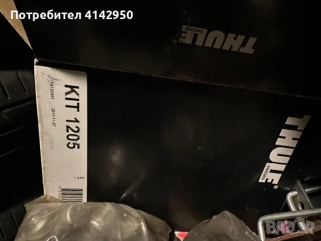 Thule kit 1205 за Тойота Корола