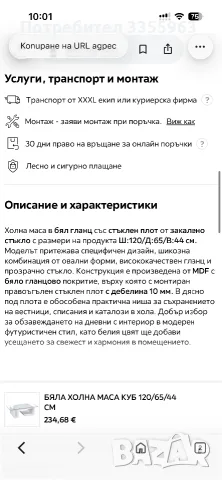 Холна маса Айко, снимка 6 - Маси - 56087797