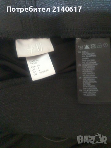 Еластична пола от Ликра с драперия на HM, N: 34, снимка 4 - Поли - 39837400