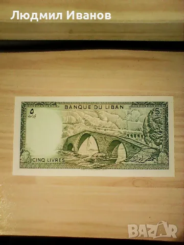 ЛИВАН 5 ЛИВРИ 1986 UNC, снимка 2 - Нумизматика и бонистика - 56279514