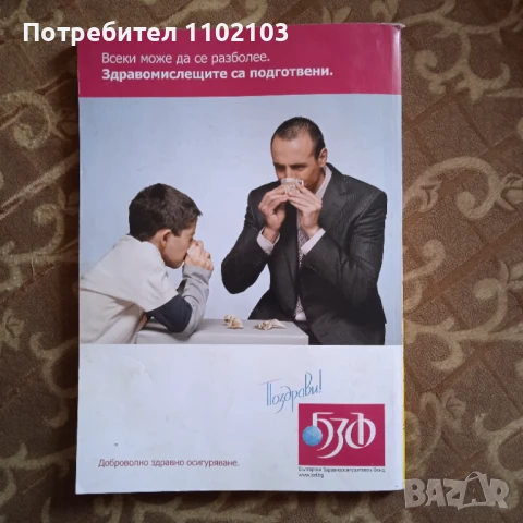 GOLDEN PAGES София 2007, снимка 5 - Антикварни и старинни предмети - 51218258
