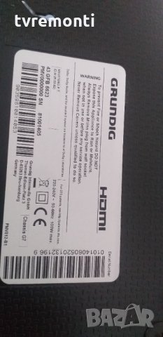 лед диоди от GRUNDING 43 GFB 6623