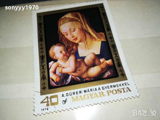 MAGYAR POSTA-МАРКА 0410230837, снимка 2 - Филателия - 42425742