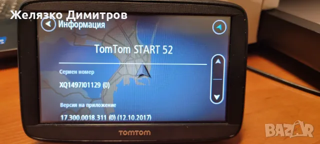 GPS TomTom Start 52, снимка 9 - TOMTOM - 48482383