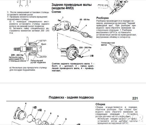 Mitsubishi RVR-Две ръководства за ремонт и техн.обслужване /на CD/, снимка 15 - Специализирана литература - 49562417