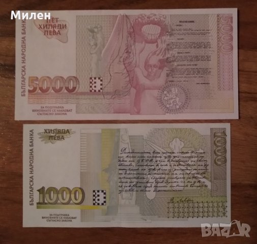 Банкноти четири лота, снимка 4 - Нумизматика и бонистика - 30625047