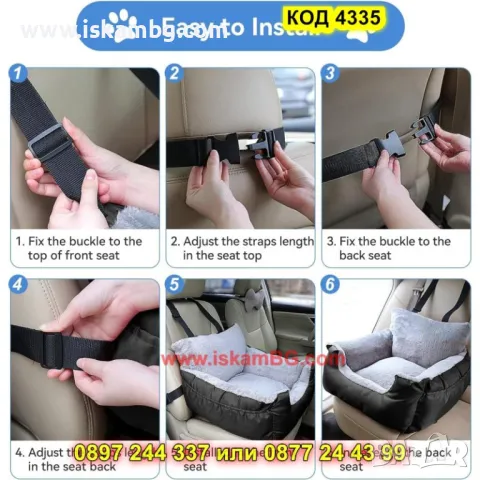 Столче за кола за домашни любимци - КОД 4335, снимка 11 - За кучета - 49554856