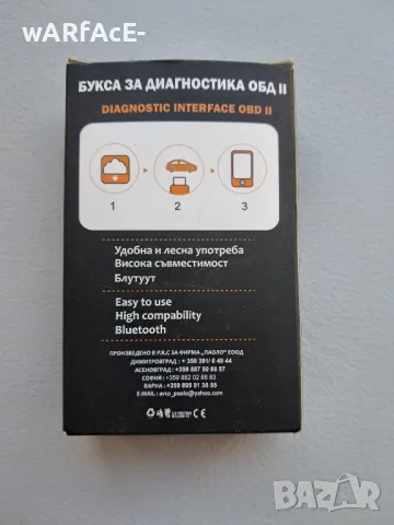 OBD2/ОБД2 букса за диагностика, снимка 2 - Аксесоари и консумативи - 47451938