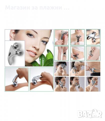 3D масажор за лице и тяло за подобряване еластичността на кожата - код 1971, снимка 10 - Масажори - 34235678