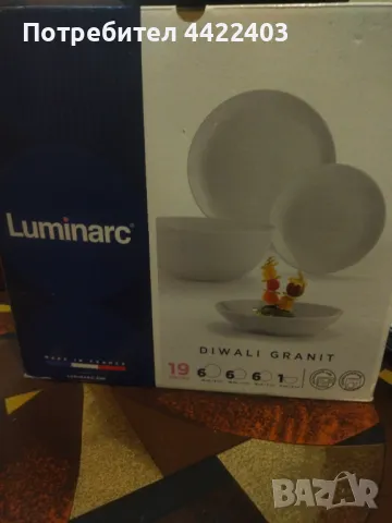 Сервиз Luminarc-сив