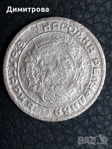 20 стотинки 1954 Народна Република България, снимка 1 - Нумизматика и бонистика - 31239672