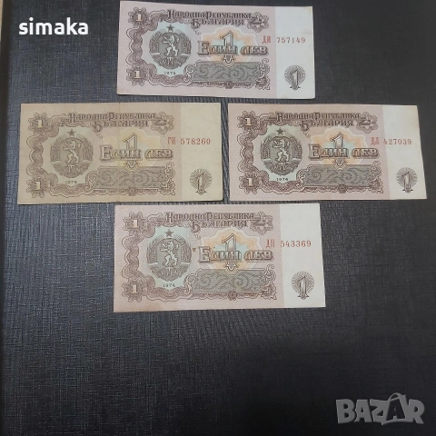 1 лев 1974 година с шест цифри , снимка 2 - Нумизматика и бонистика - 54015450