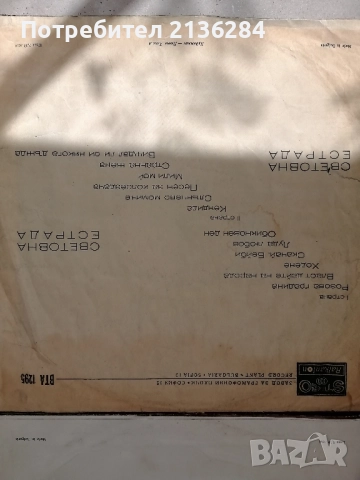 Стари грамофонни плочи, снимка 15 - Колекции - 40649717