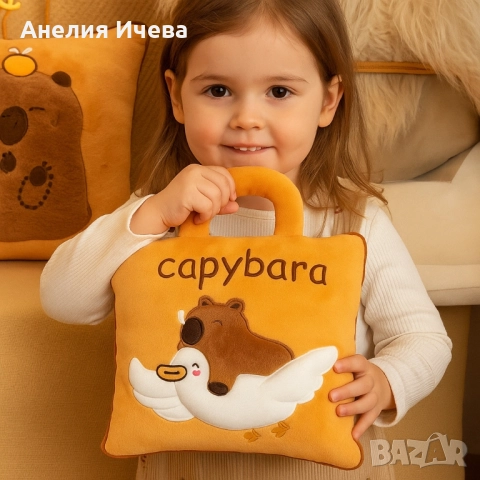 Мека Капибара възглавничка 2в1- играчка и одеало за гушкане , снимка 3 - Други - 51612514