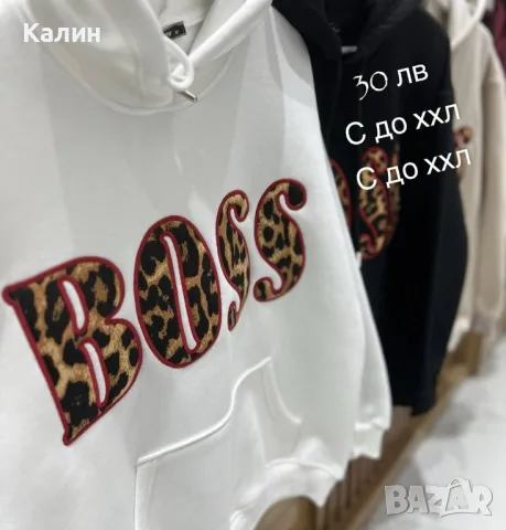 Дамски ватирани суичъри Boss -   30 лв., снимка 2 - Суичъри - 48841052